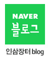 인산장터 블로그
